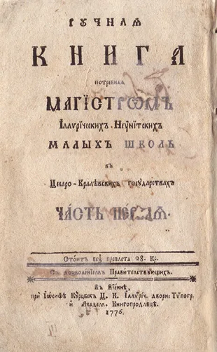 Ручнаја книга потребнаја магистром
