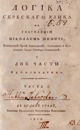Логика