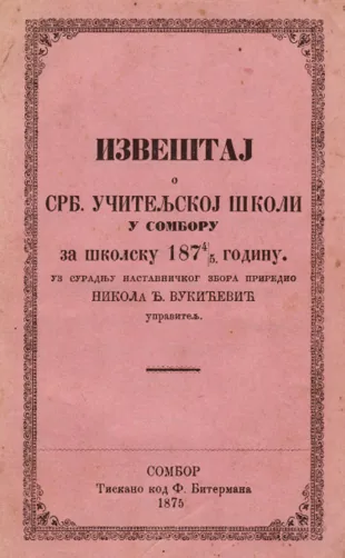 Извештај о Србској учитељској школи