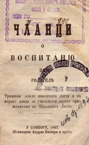 Чланци о воспитанију за родитеље
