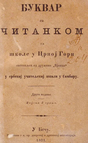 Буквар са читанком за школе у Црној Гори